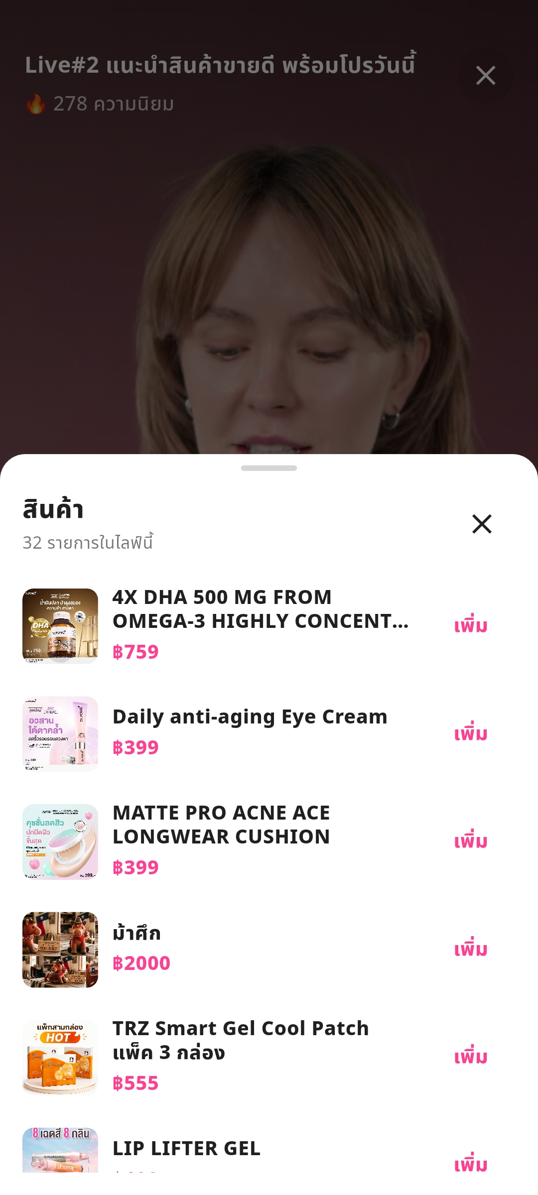 Products in this live