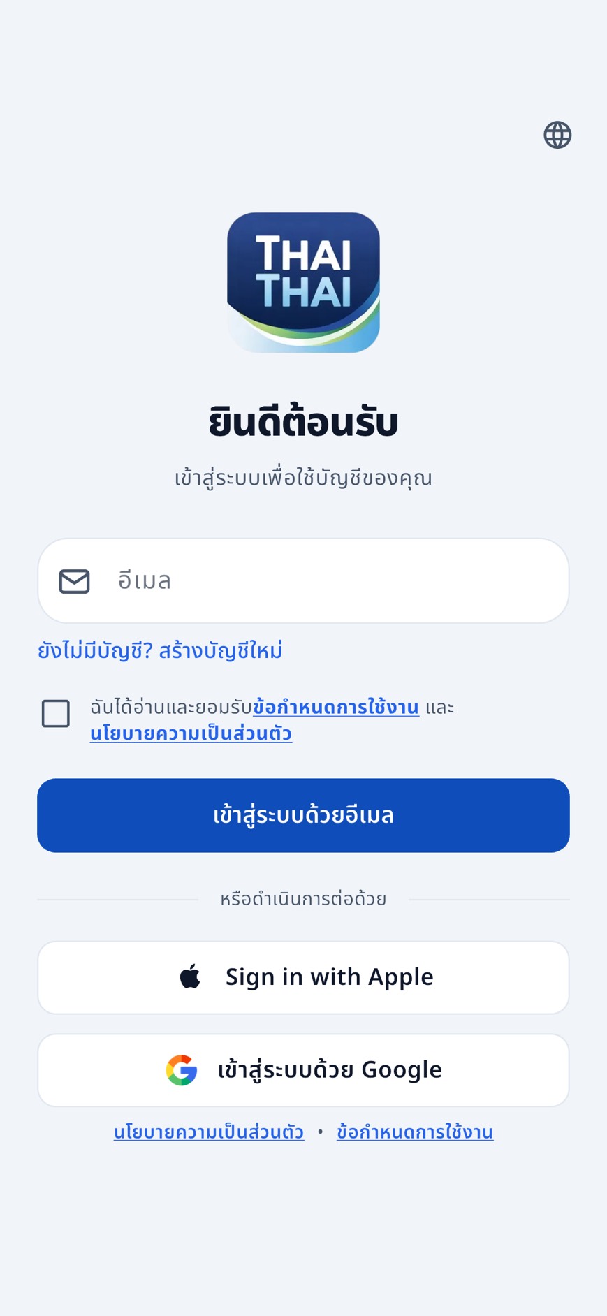 Sign in to ThaiThai