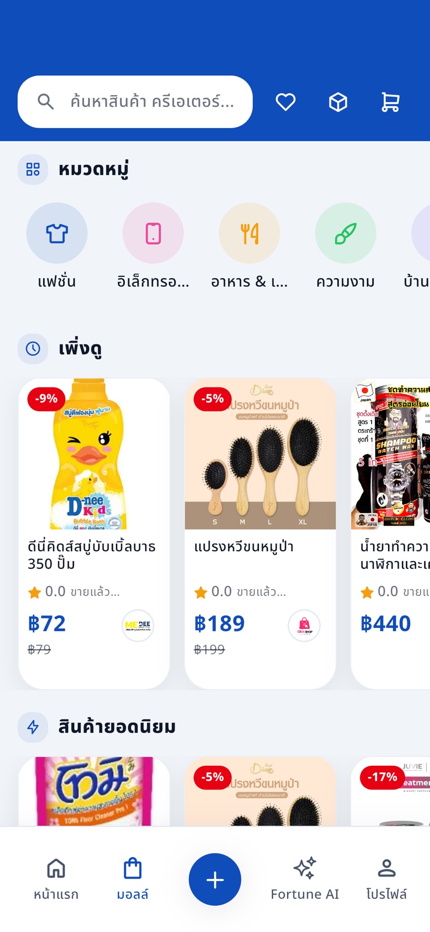 ThaiThai marketplace products